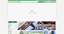 Desktop Screenshot of kayanoki.jp